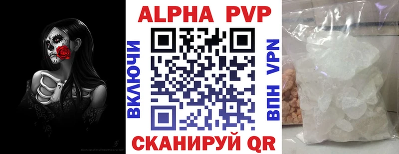 А ПВП кристаллы  Купить где  Елец 