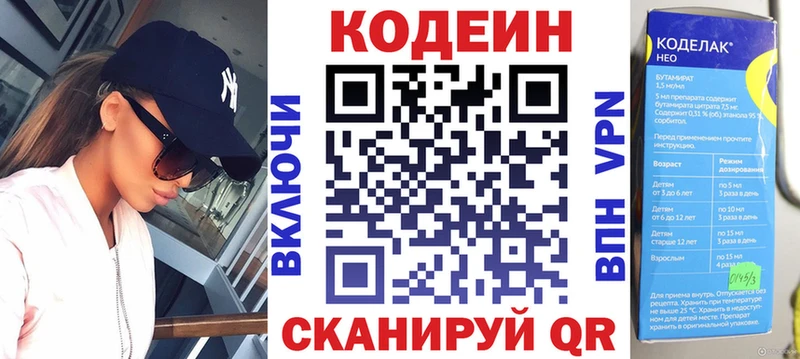 Купить где  Елец  Кодеин Purple Drank 