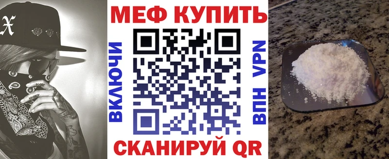 Мефедрон мяу мяу  Купить где  Елец 