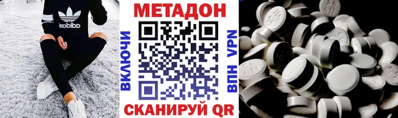 Метадон methadone Елец