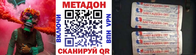 Купить Елец Метадон кристалл