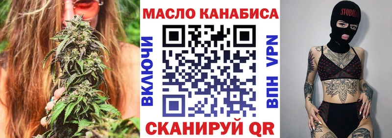 ТГК вейп Купить закладки Елец